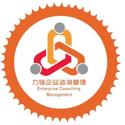 深圳市力鏈企業咨詢管理 賦能企業，鏈接未來