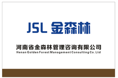 河南金森林企業管理咨詢 專業賦能，助力企業穩健成長